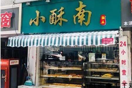 糕点店属于餐饮业吗