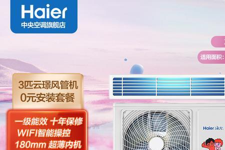 海尔云璟风管机用什么压缩机