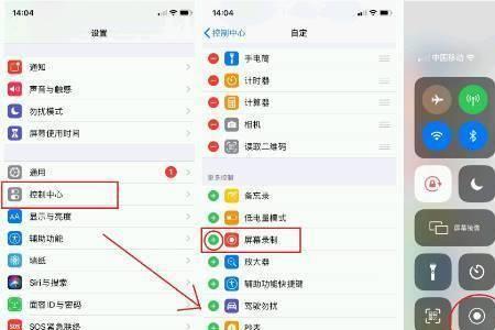 iphone录屏己方有声音对方没有