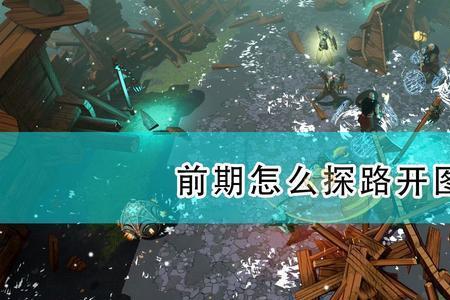 神界原罪2赞泰扎神龛怎么开