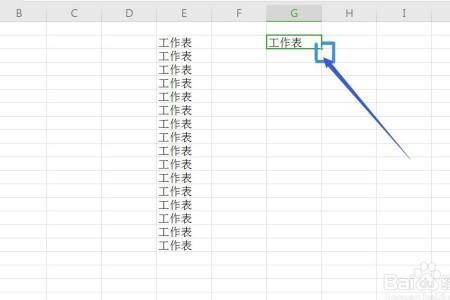 wpsword表格如何下拉复制