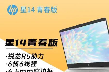 惠普星15青春版可以插网线吗