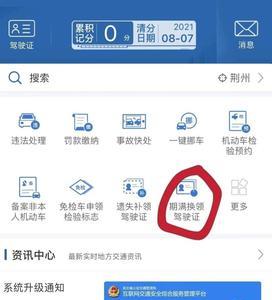 驾驶证换证自取为什么需要照片