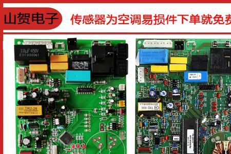 海尔空调外机主板坏了显示什么