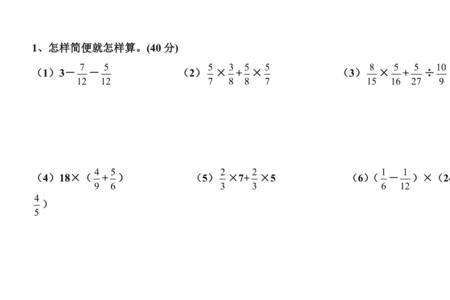 六年级脱式计算没有简便运算