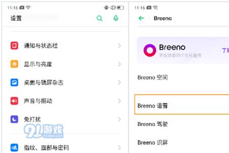 oppor17小布有时候唤醒不了怎么回事