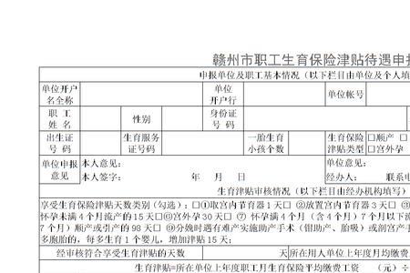 广州生育津贴已办结是到账了吗