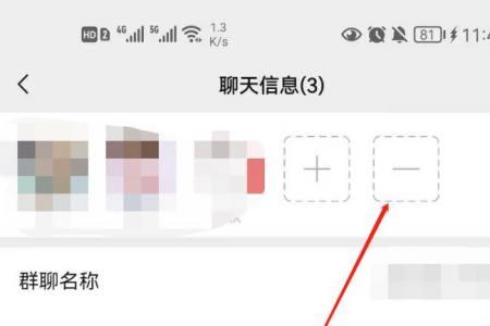 微信被移出群还会显示人数么