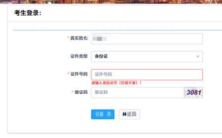 安徽人事考试网验证码收不到