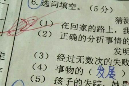 什么好感填合适的词语