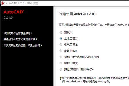 cad2015安装后致命错误如何解决