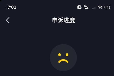 抖音帐号无法解封怎么办