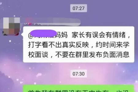 班主任新建班级群说明