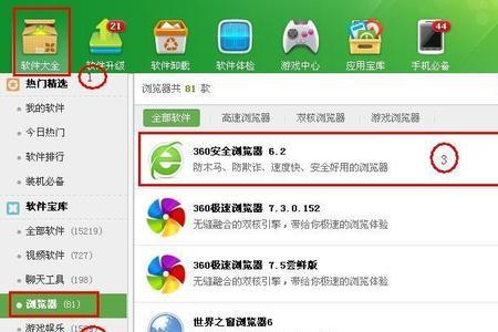 360浏览器在线使用方法