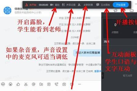 钉钉怎么以教师身份入群