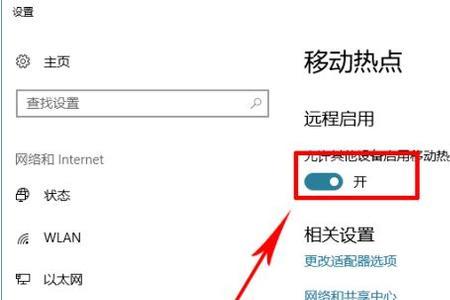 电脑刚开始连wifi和热点有什么区别