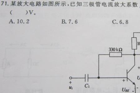 两级放大电路的放大倍数