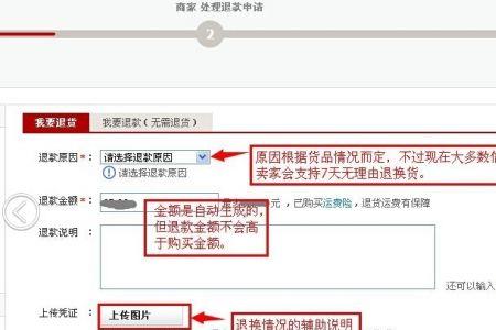 淘宝退货好几件一起怎么退