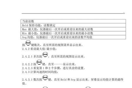 压强计使用说明书