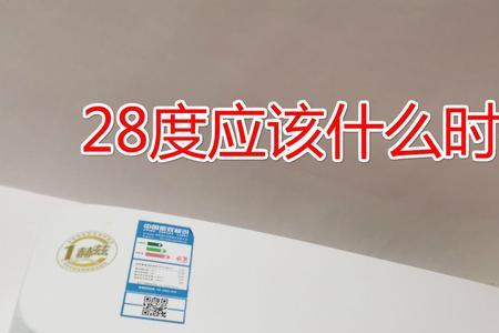 空调32度一天要多少度电