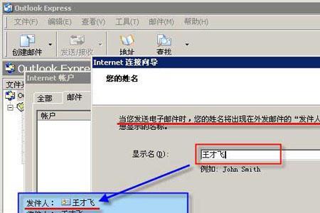 outlook怎么设置英文界面