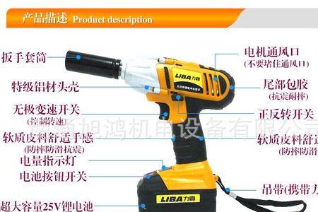 启东力霸充电手电钻牌子怎么样