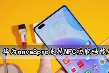 华为nova8pro怎么强制重启