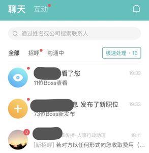 boss直聘怎么注册不了新账号