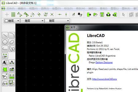 librecad是什么牌子