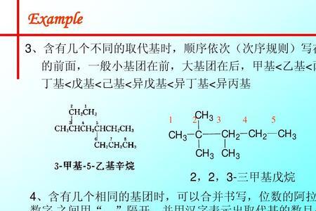 异丁烷一氯代物命名