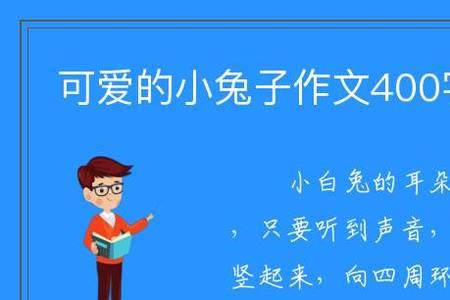 兔子叫声用汉字怎么写