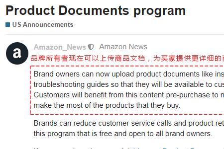 亚马逊无法更新商品详情页面