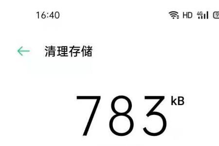 oppoa73手机磁盘怎么清理