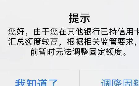 银行卡没限额怎么显示限额