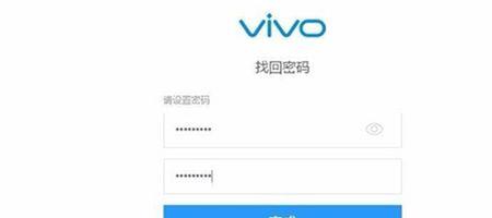 vivo忘记密码强制恢复出厂设置图