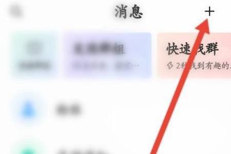 唱吧加好友-如何加好友