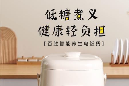 低糖电饭煲放多少水