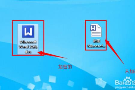 手机word文档加密怎么解除