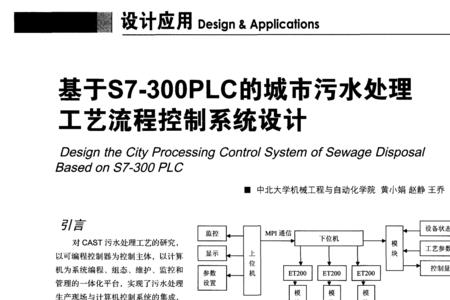 污水处理厂进水量100000采用哪种工艺