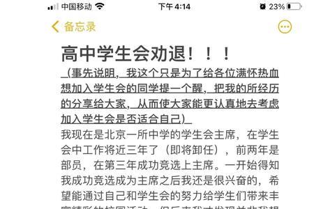 不是学生可以加入学生会吗