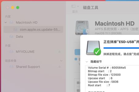 macbook怎么给u盘加密