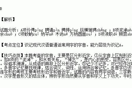 与办法的办读音相同的字