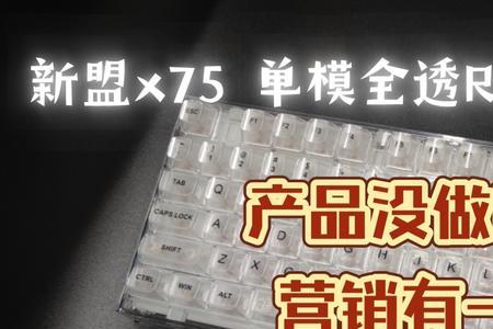 新盟x75单模是有线吗