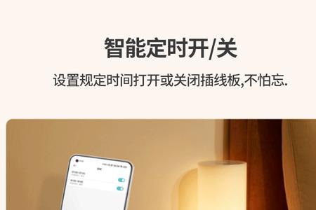 小米智能开关过载报警