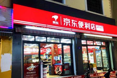 京东自营店怎么找