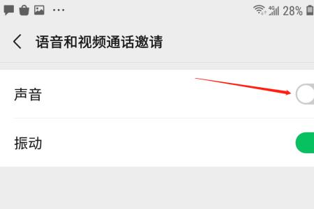 微信拍照声音怎么关闭