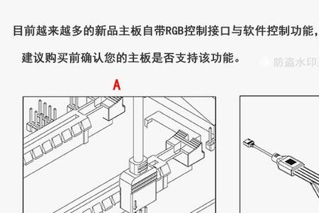 风扇集线器接法