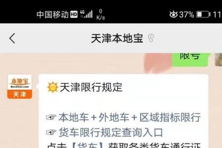 怎么样申请限行免罚一天