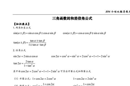 tanx的倍角公式是