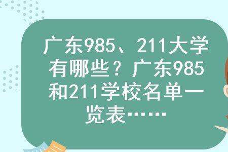 柳州大学是985还是211大学